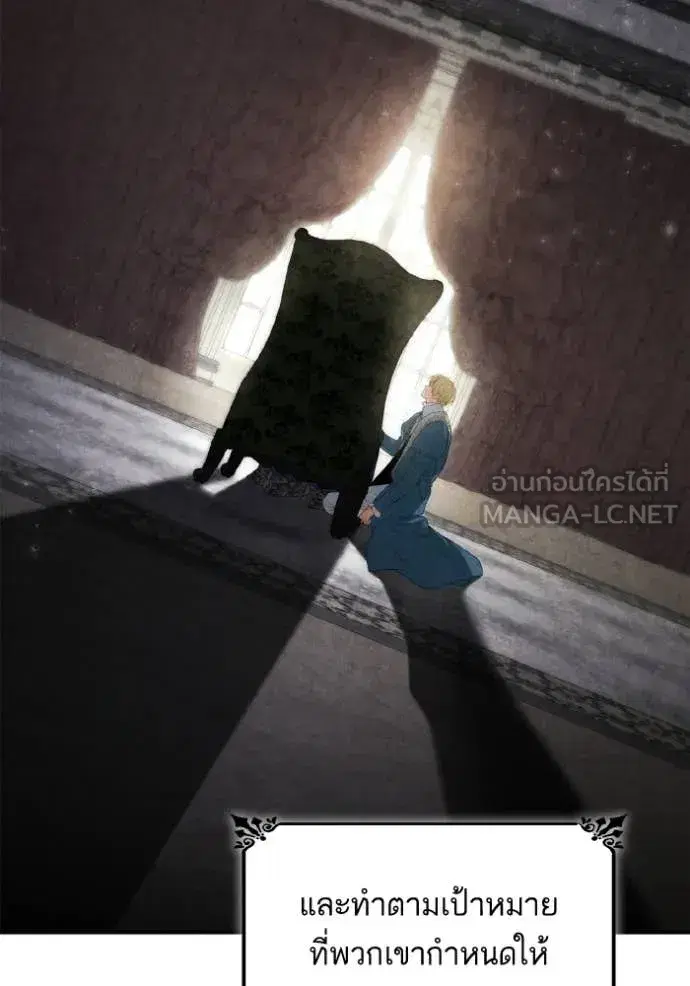 I Am the Queen in This Life ตอนที่ 155 หน้า 78