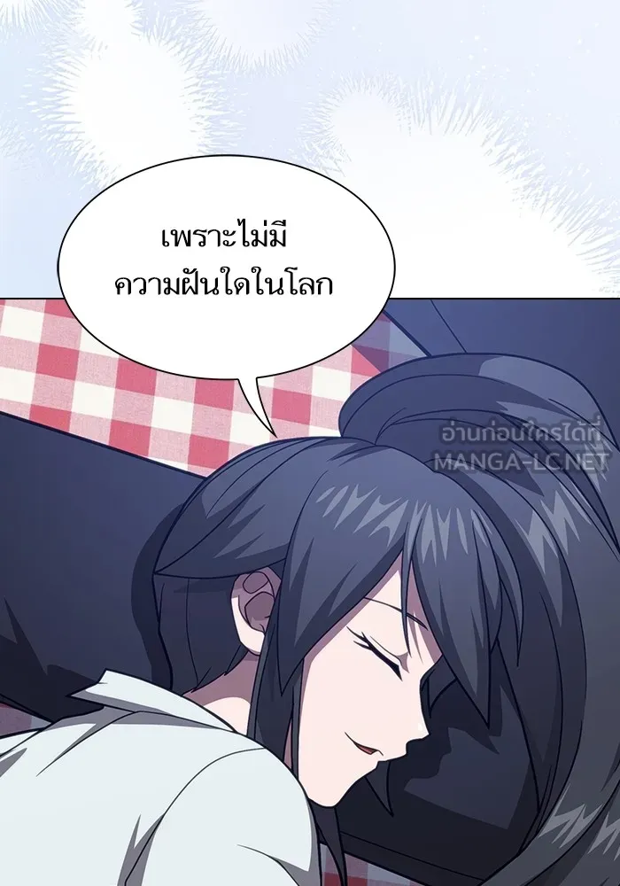 The Tutorial Tower of the Advanced Player ผู้เล่นขั้นเทพแห่งหอคอยฝึกสอน ตอนที่ 223 หน้า 168