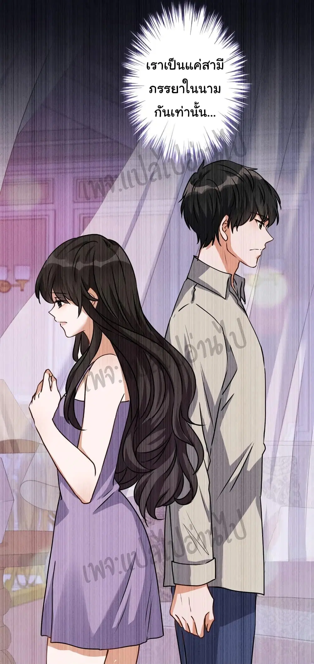 Lu Feng is the Best Son-in-law ตอนที่ 5 หน้า 13