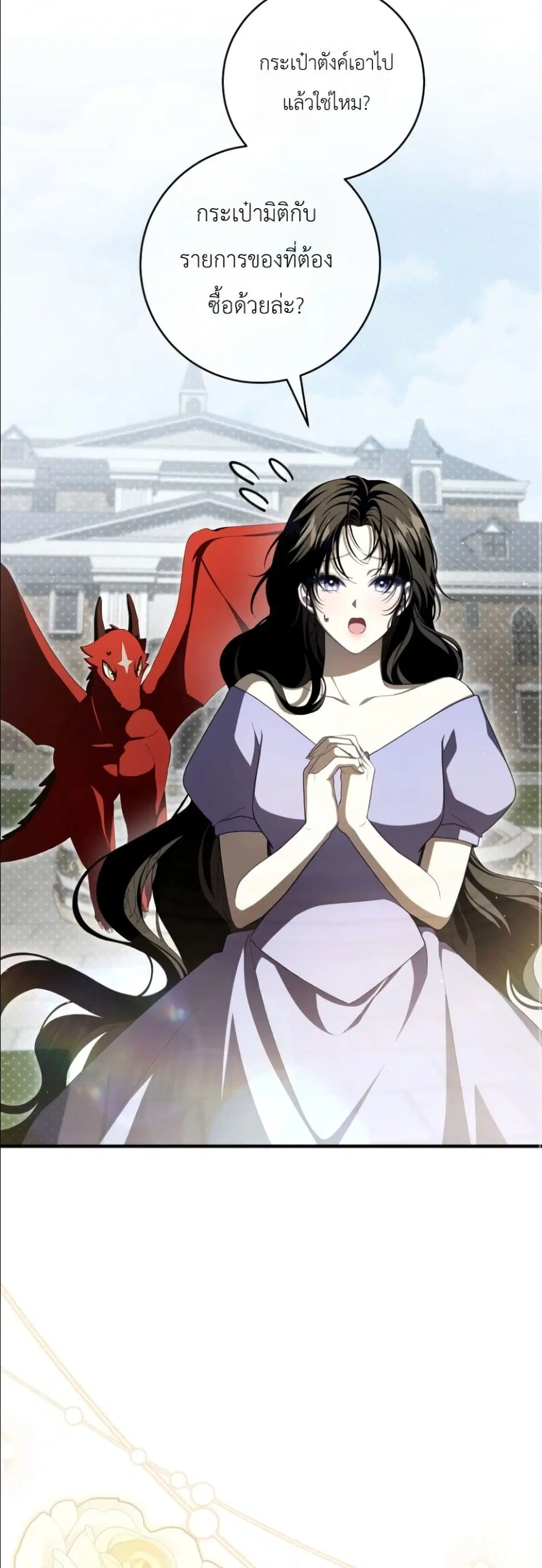The Abandoned Prince’s Ghost Bride – เจ้าสาวผีขององค์ชายผู้ถูกทอดทิ้ง ตอนที่ 15 หน้า 3