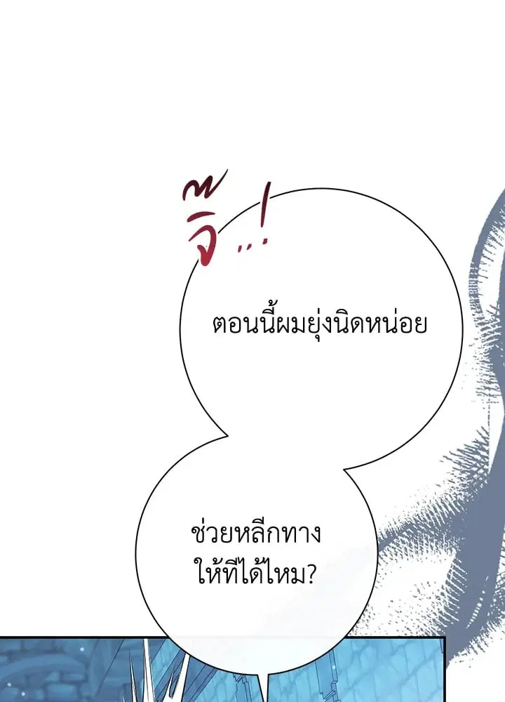 The Villain’s Match Is Too Perfect – คู่ดูตัวของนางร้ายเพอร์เฟกต์เกินไป ตอนที่ 53 หน้า 146
