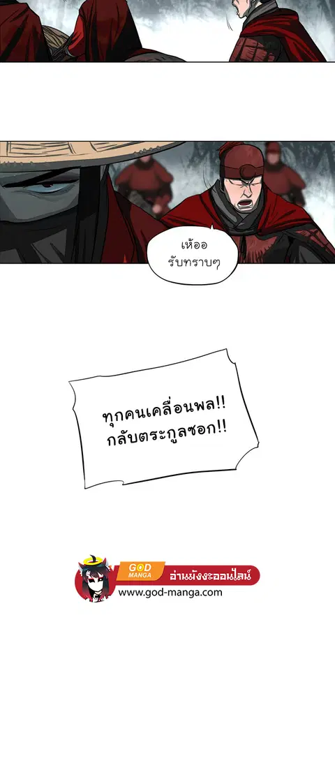Escort Warrior ตอนที่ 53 หน้า 23