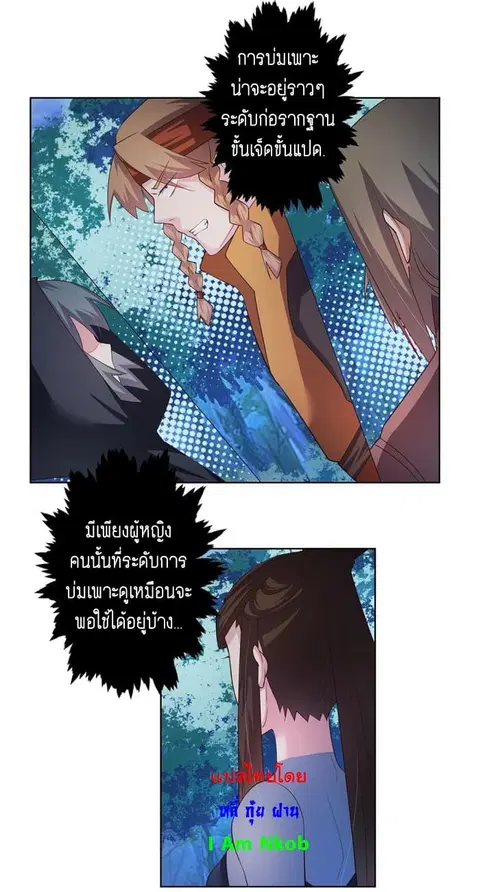 Above All Gods ตอนที่ 38 หน้า 14