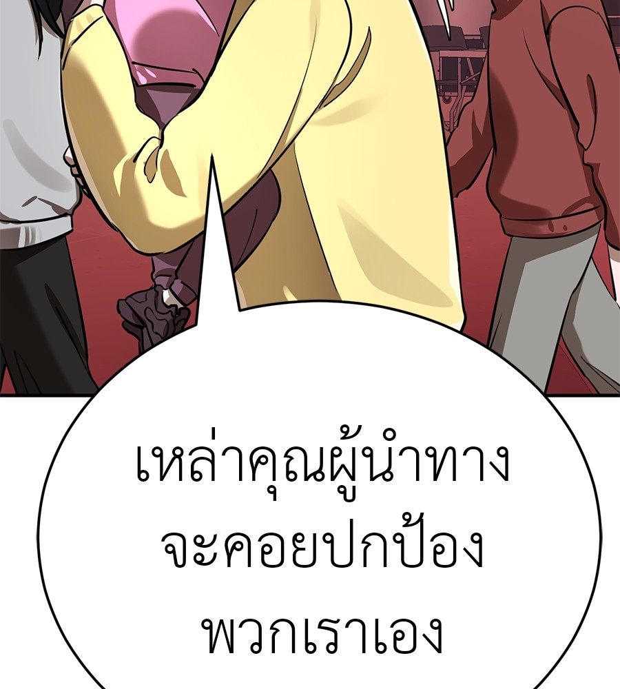 Reincarnation Path of The Underworld King ยอมรา ผู้พิพากษาจากนรก ตอนที่ 16 หน้า 70