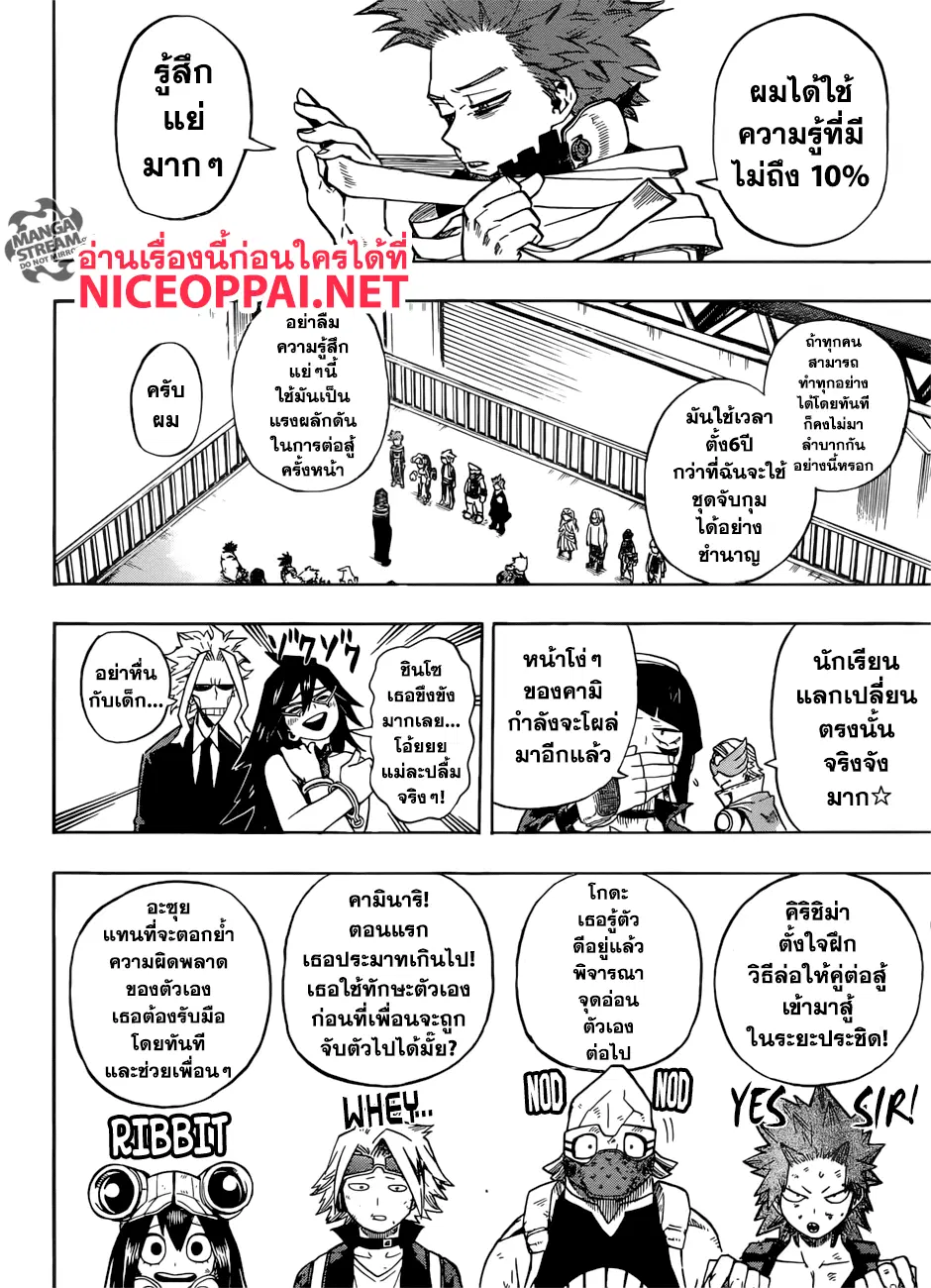 Boku no Hero Academia (My Hero Academia) ตอนที่ 198 หน้า 2