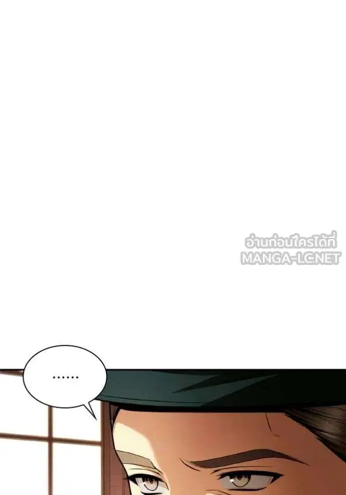 Sister I Am the Queen in This Life ตอนที่ 127 หน้า 69
