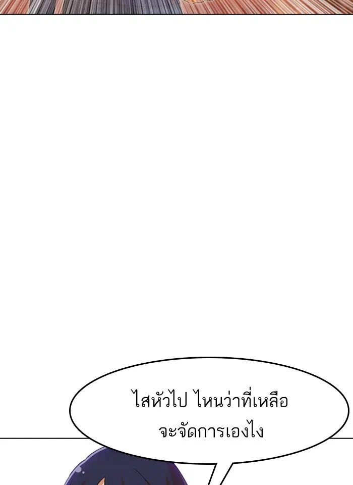 Random Chat ตอนที่ 73 หน้า 108