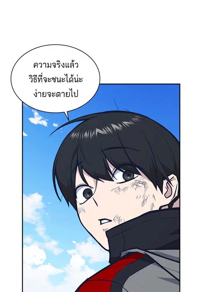 Study Group ตอนที่ 50 หน้า 87