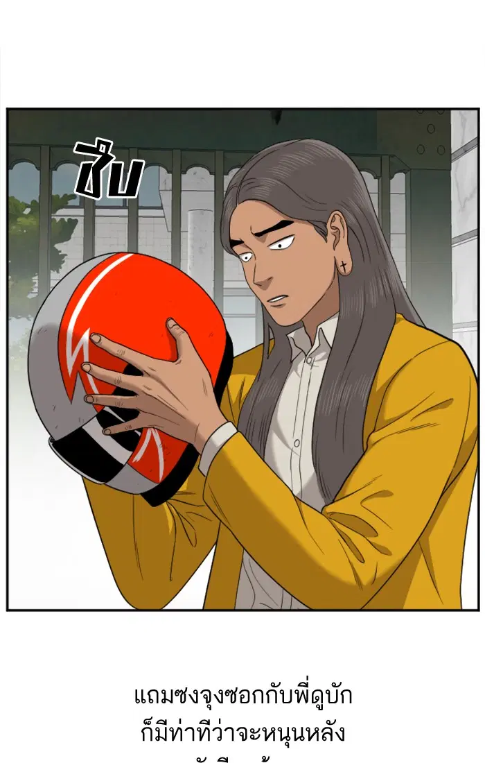 Bad Guy ตอนที่ 27 หน้า 21