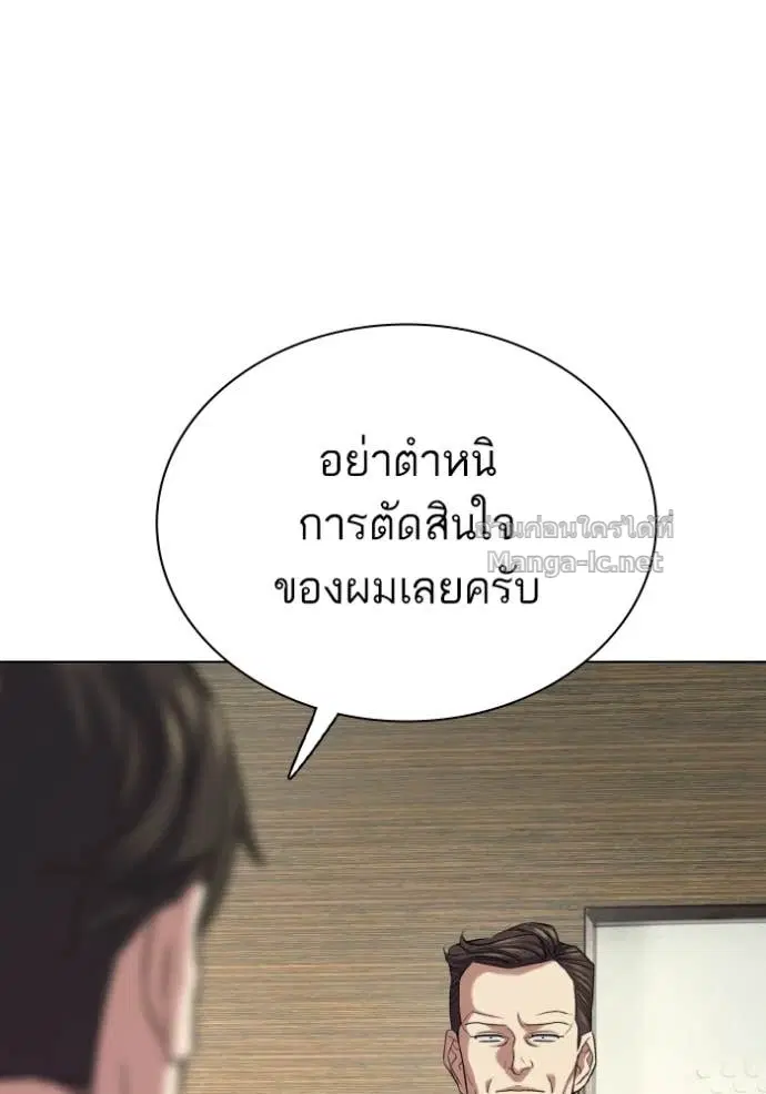Reborn Rich ตอนที่ 171 หน้า 126