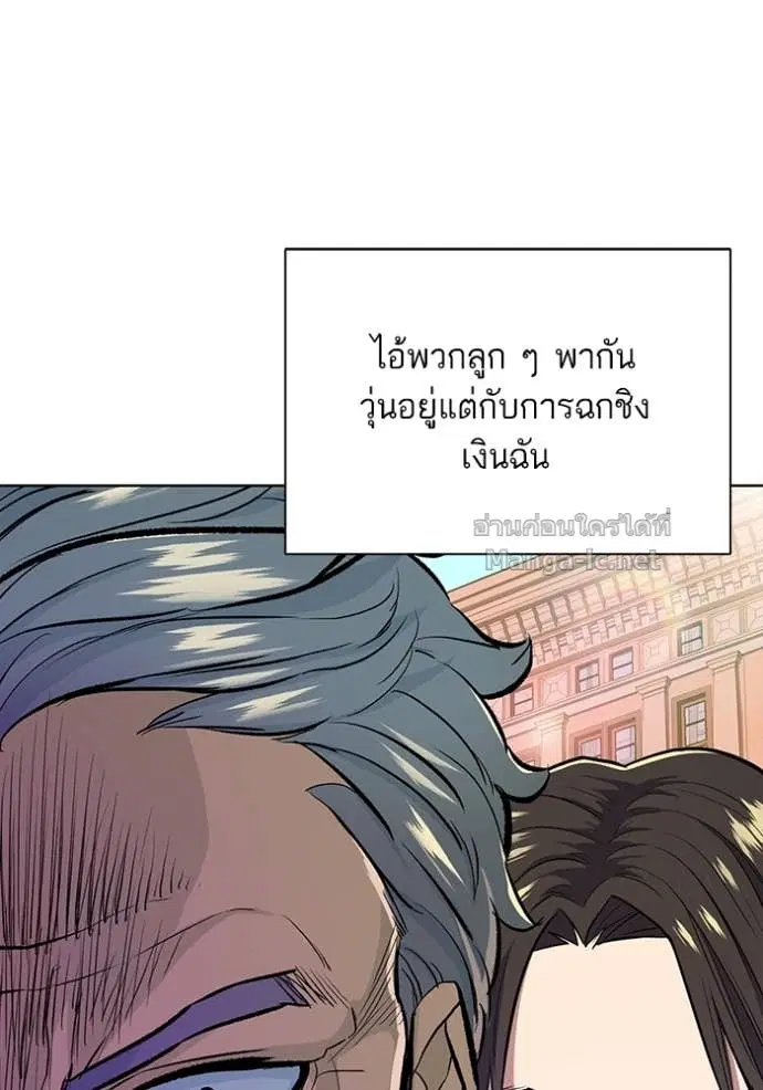 Reborn Rich ตอนที่ 19 หน้า 68