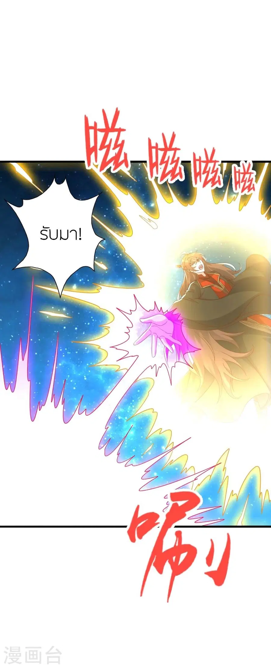 Banished Disciple’s Counterattack ราชาอมตะผู้ถูกขับไล่ ตอนที่ 327 หน้า 4