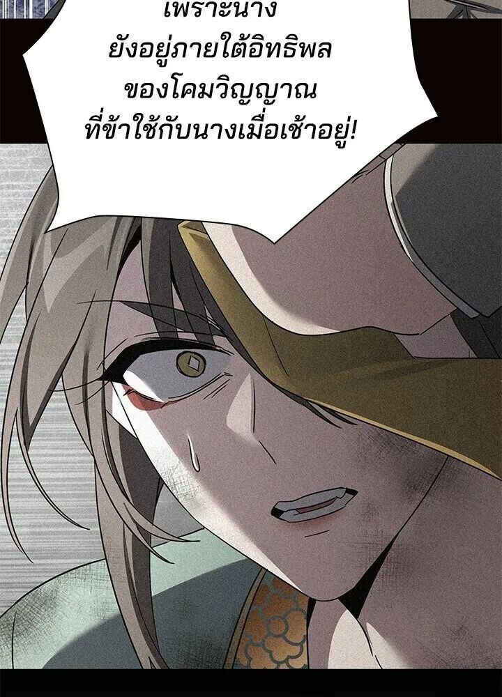 Night of the Ogre ตอนที่ 129 หน้า 136