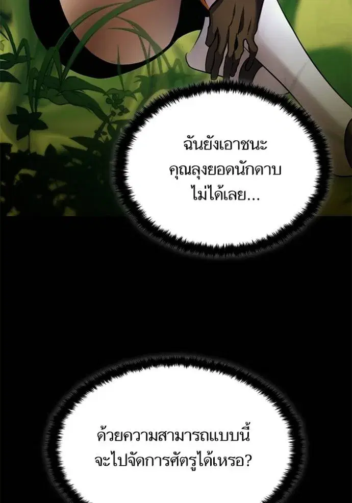 Return to Player ตอนที่ 172 หน้า 4