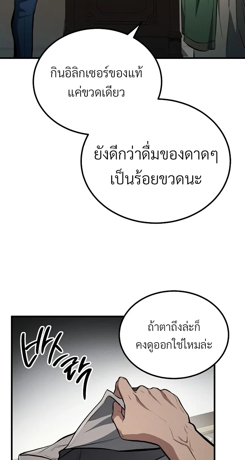 The Hero Returns ตอนที่ 129 หน้า 23