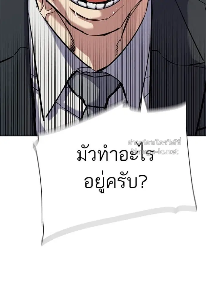 Reborn Rich ตอนที่ 138 หน้า 77