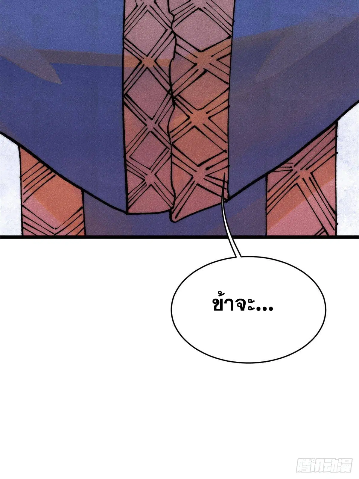 All Hail the Sect Leader ตอนที่ 286 หน้า 51