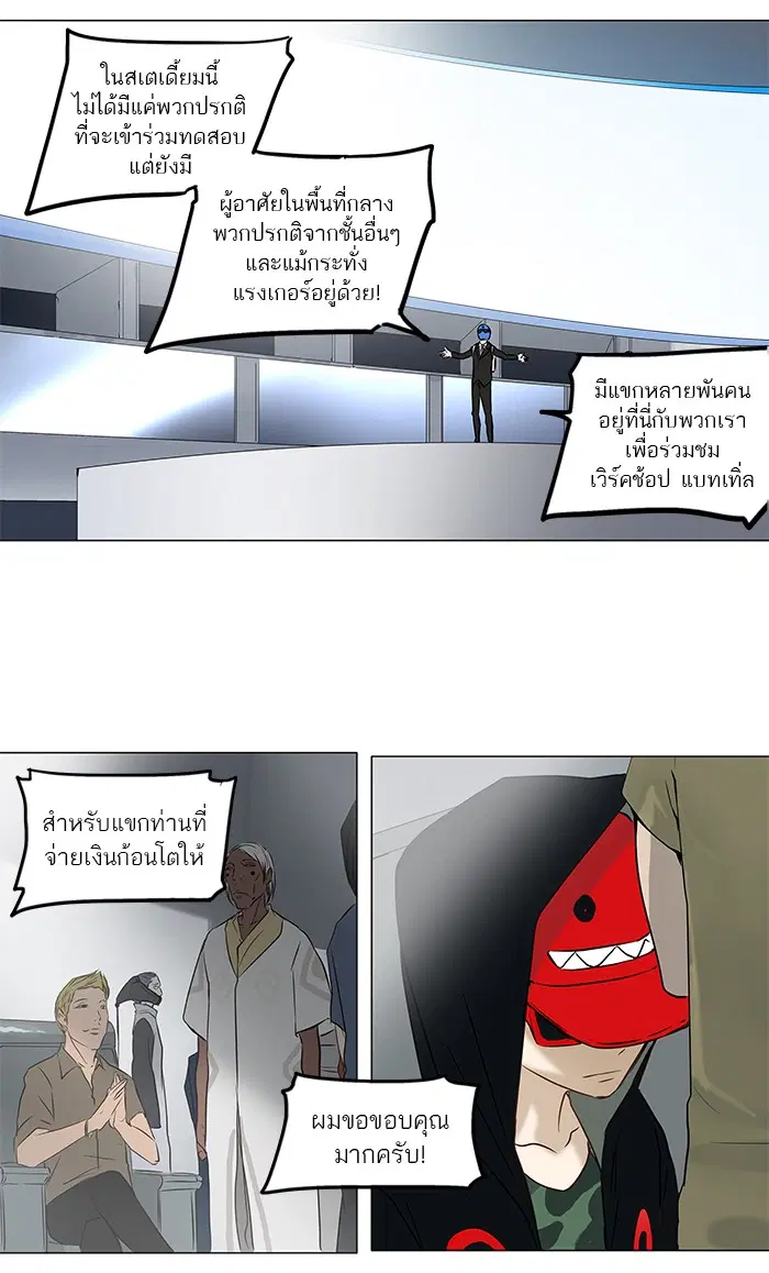 Tower of God ตอนที่ 149 หน้า 23