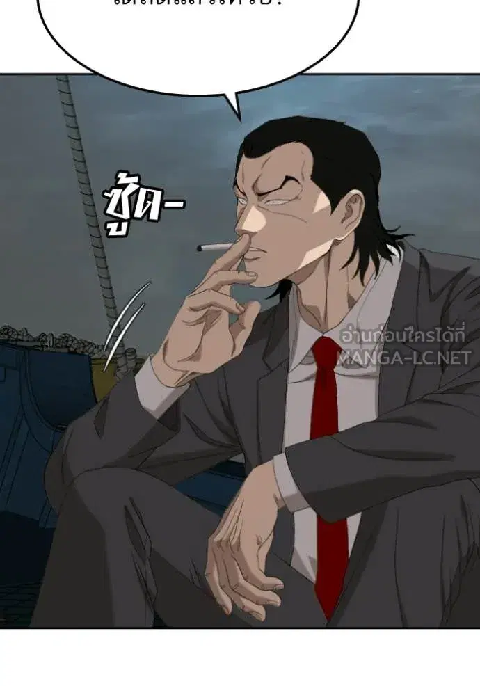Bad Guy ตอนที่ 277 หน้า 84