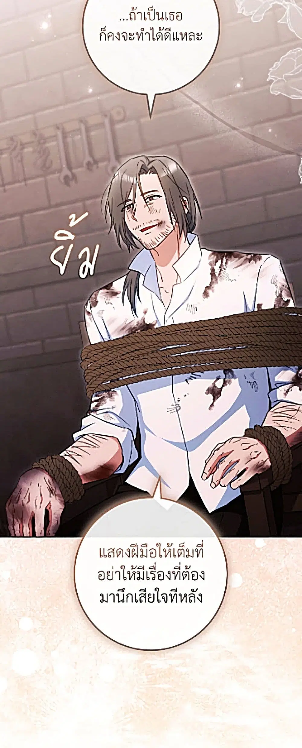 The Young Lady Is a Royal Chef ตอนที่ 206 หน้า 37