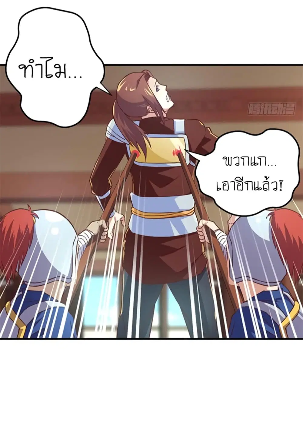 Player Reborn ตอนที่ 101 หน้า 6
