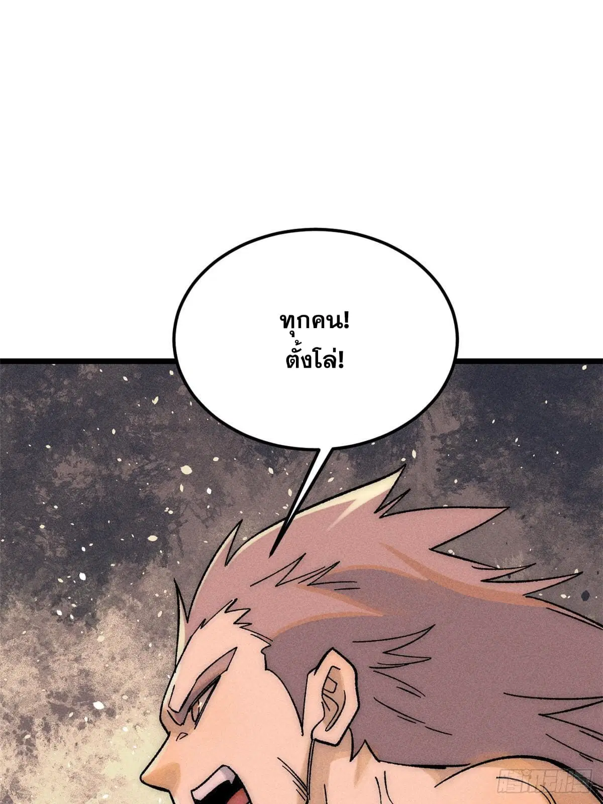 All Hail the Sect Leader ตอนที่ 241 หน้า 61