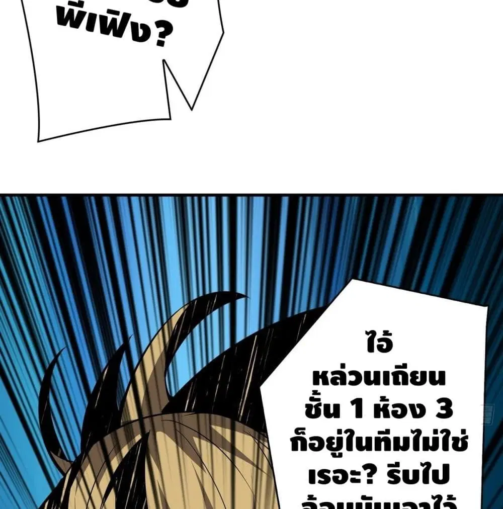 King Account at the Start ตอนที่ 16 หน้า 21