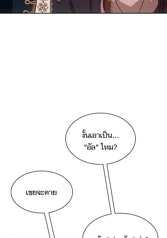 Sister I Am the Queen in This Life ตอนที่ 8 หน้า 65