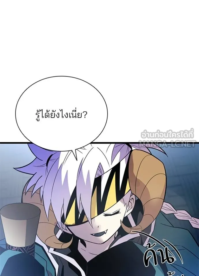 Villain to Kill ตอนที่ 175 หน้า 67