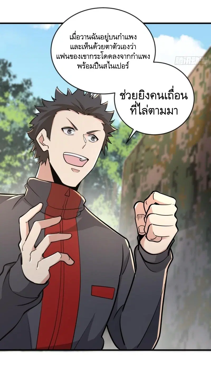 The First Order ตอนที่ 453 หน้า 57