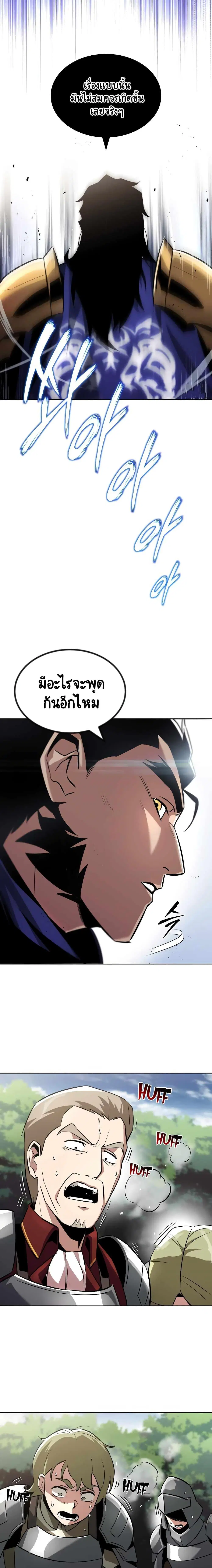 The Lazy Lord Masters the Sword ตอนที่ 33 หน้า 13