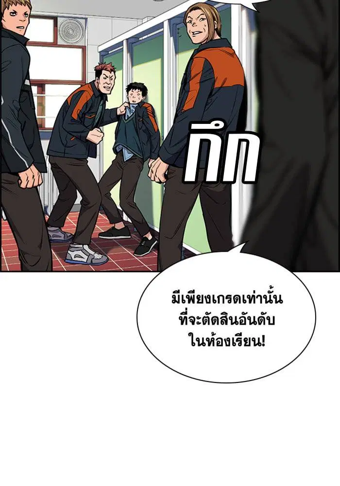 True Education ตอนที่ 10 หน้า 43