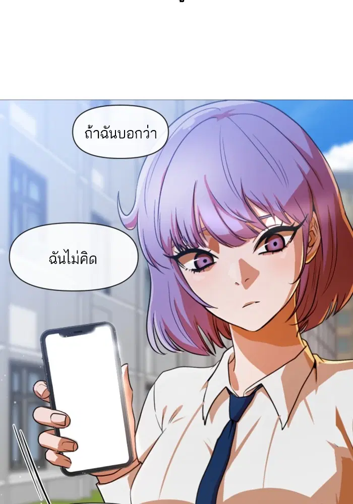 Random Chat ตอนที่ 288 หน้า 37