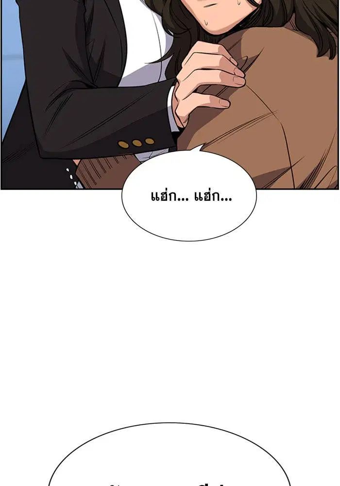 True Education ตอนที่ 17 หน้า 15