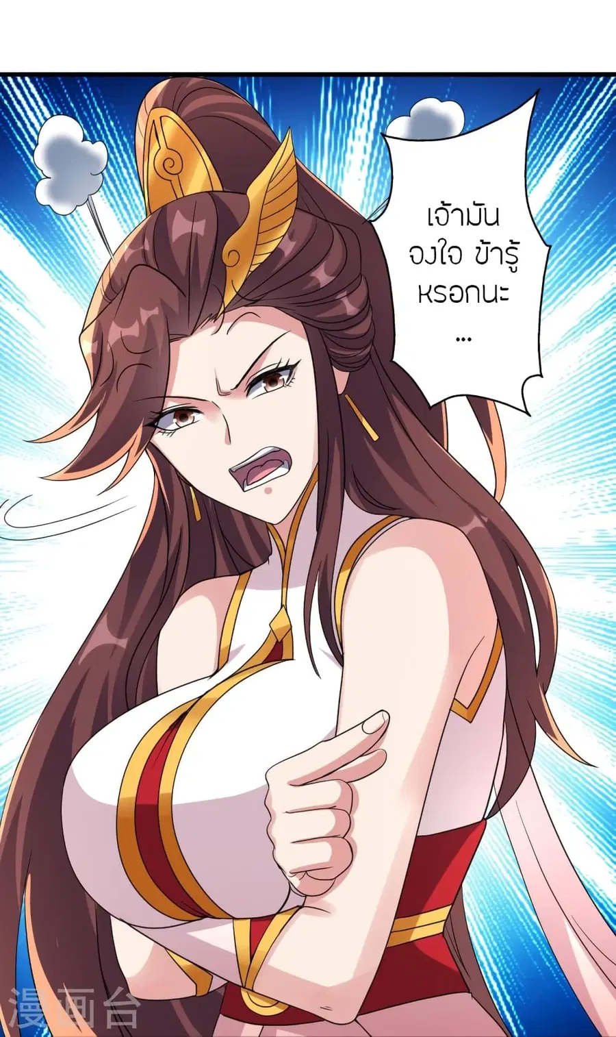 Banished Disciple’s Counterattack ราชาอมตะผู้ถูกขับไล่ ตอนที่ 357 หน้า 39