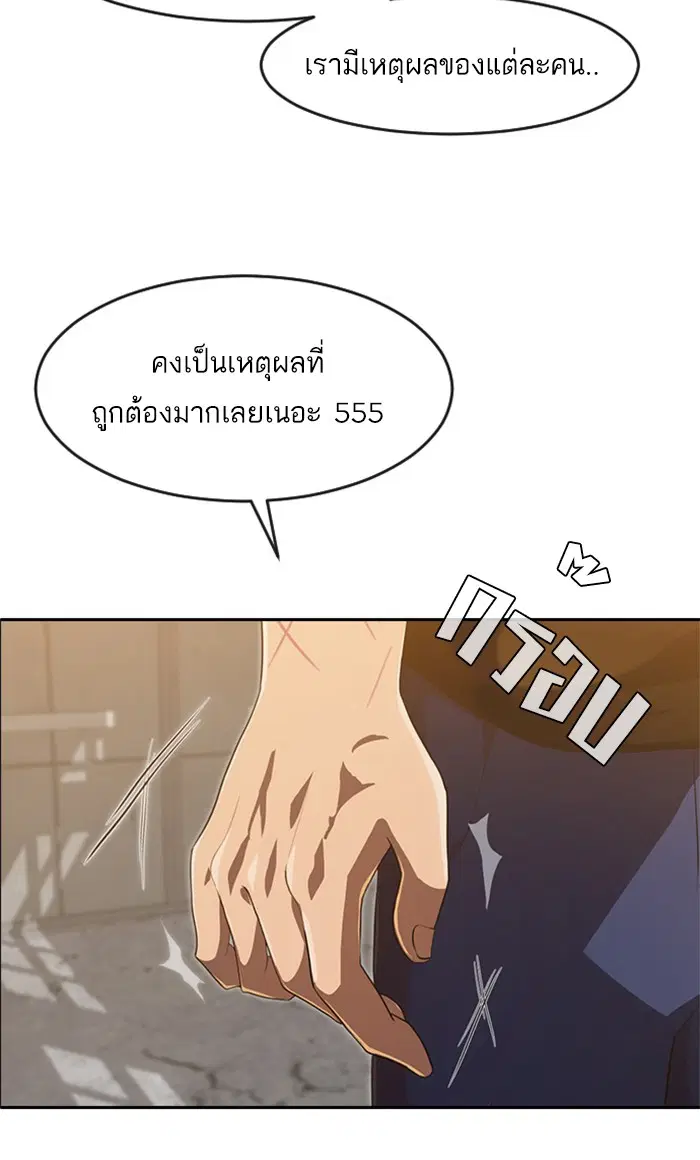 Random Chat ตอนที่ 225 หน้า 65