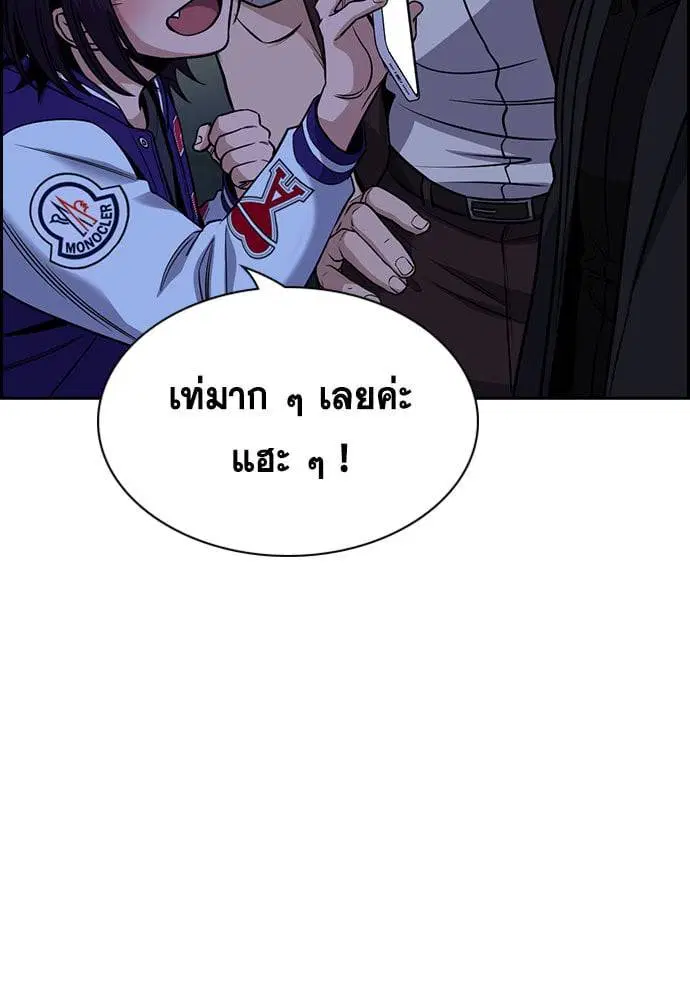 True Education ตอนที่ 148 หน้า 185