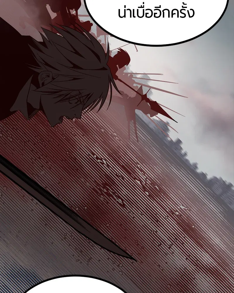 HERO KILLER ตอนที่ 34 หน้า 62