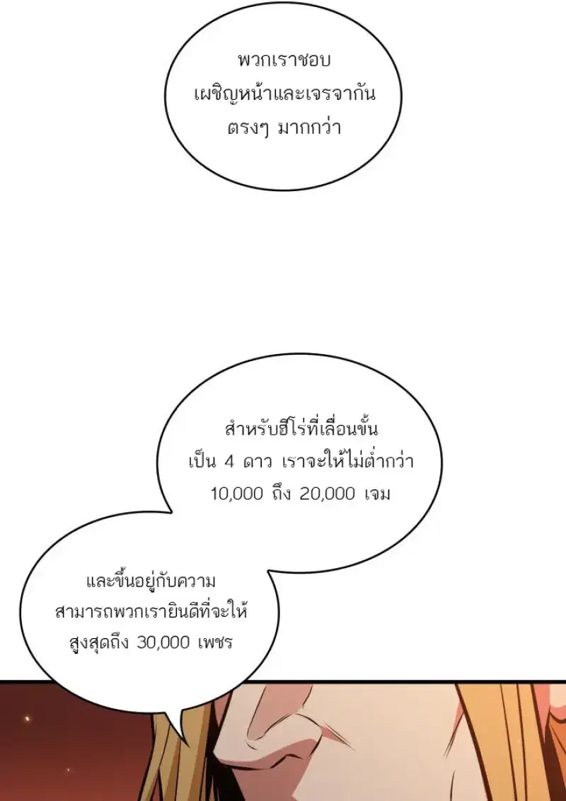 Pick Me Up ตอนที่ 186 หน้า 81
