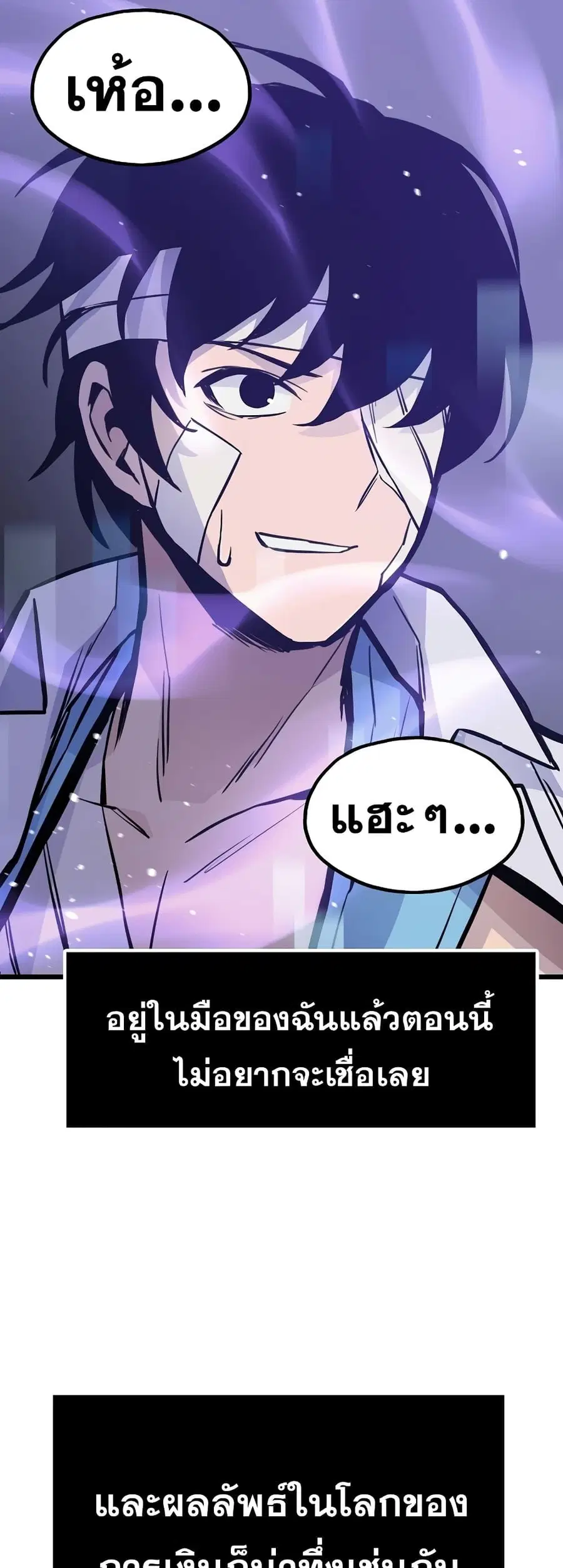 Past Life Returner ตอนที่ 25 หน้า 58