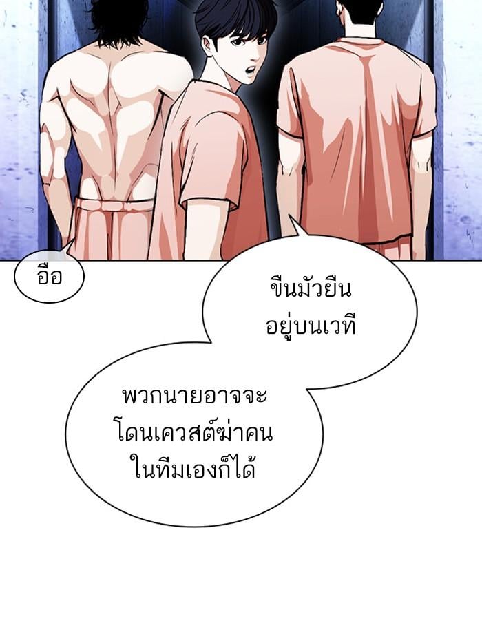 Lookism ตอนที่ 379 หน้า 109