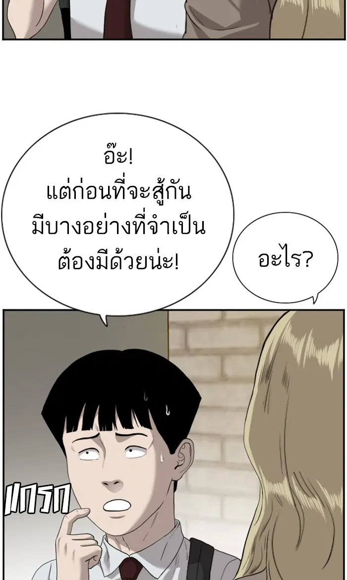 Bad Guy ตอนที่ 93 หน้า 19