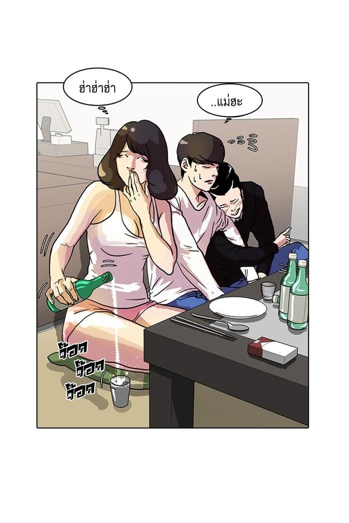 Lookism ตอนที่ 11 หน้า 70