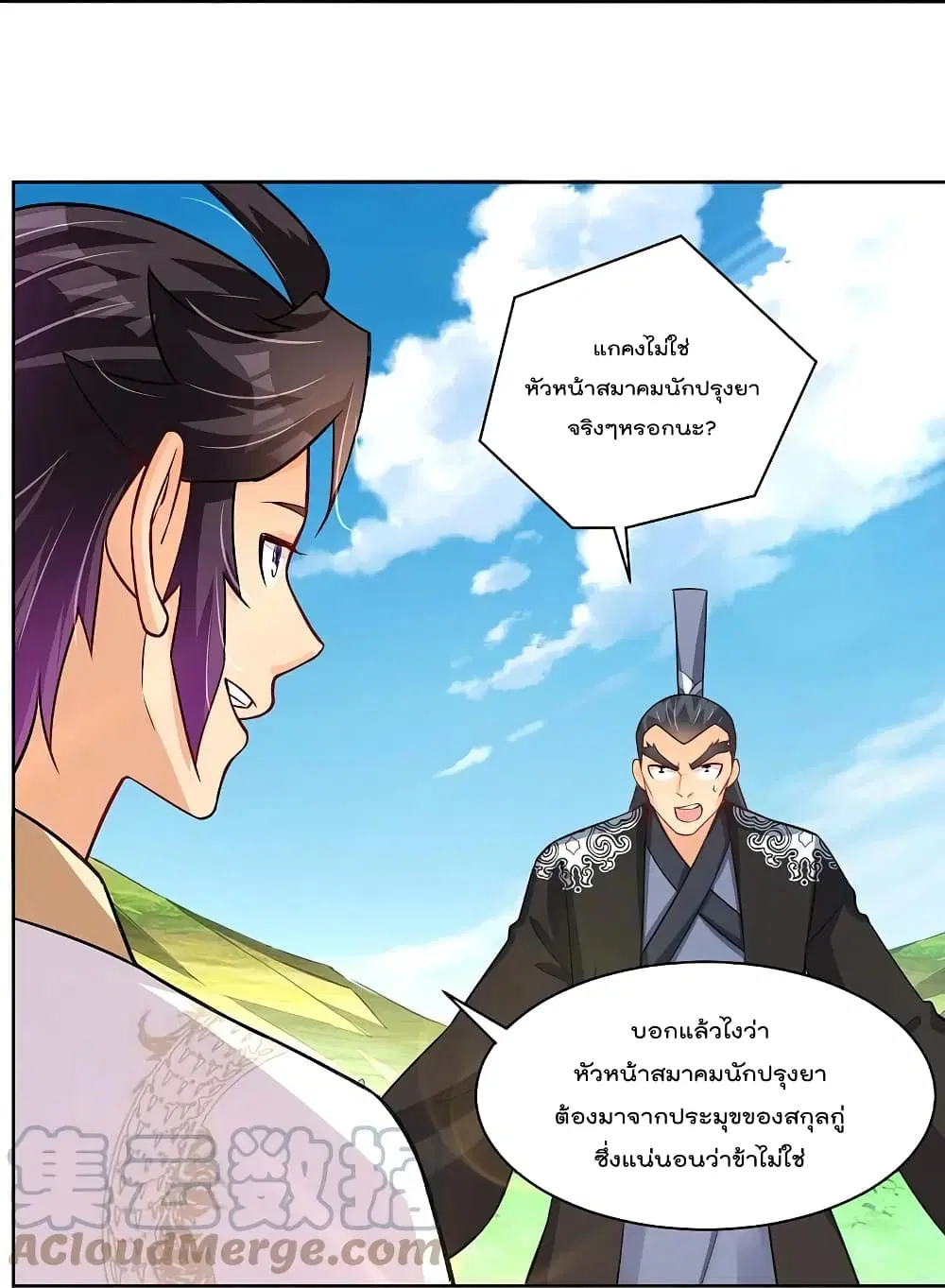 Rebirth God of War ตอนที่ 302 หน้า 21