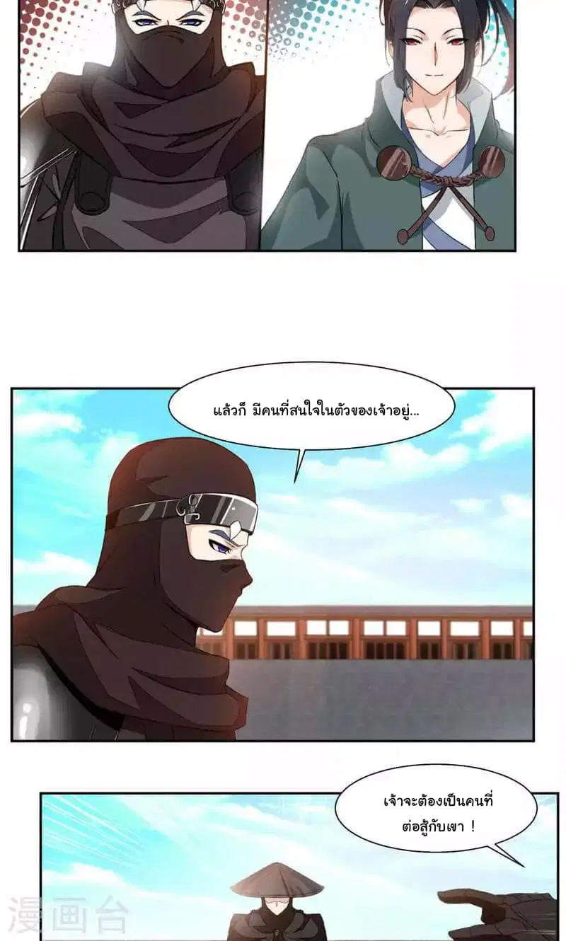 Nine Sun God King ตอนที่ 47 หน้า 6