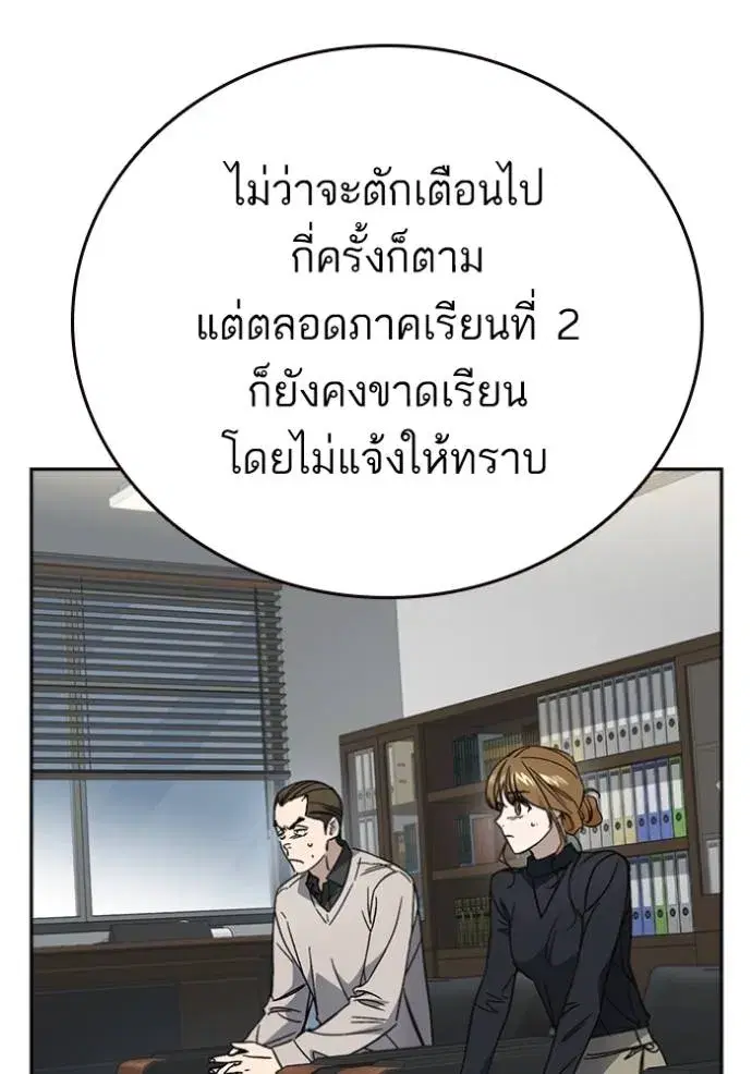 Study Group ตอนที่ 260 หน้า 112