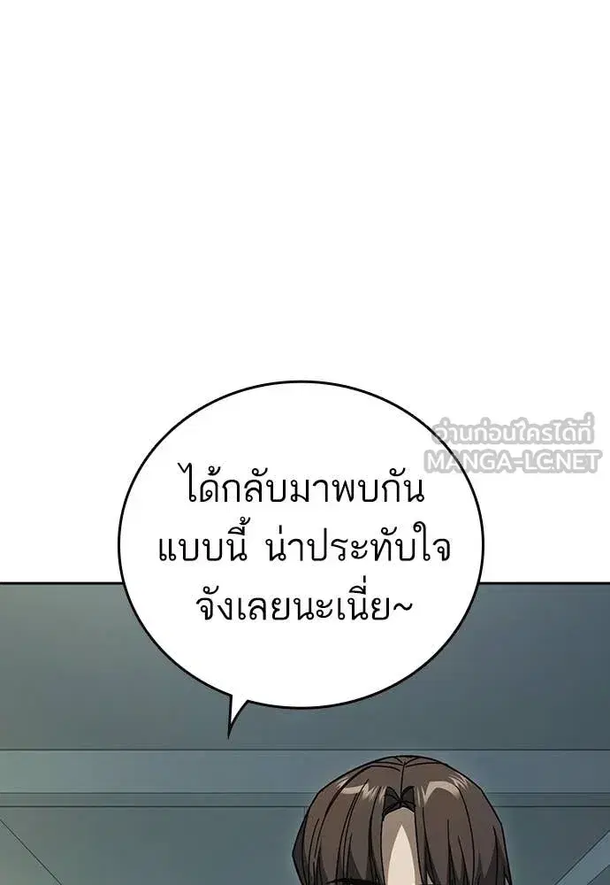 Study Group ตอนที่ 313 หน้า 30