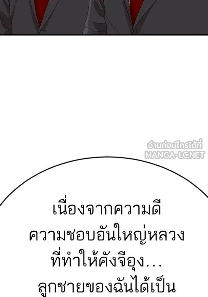 Bad Guy ตอนที่ 263 หน้า 102