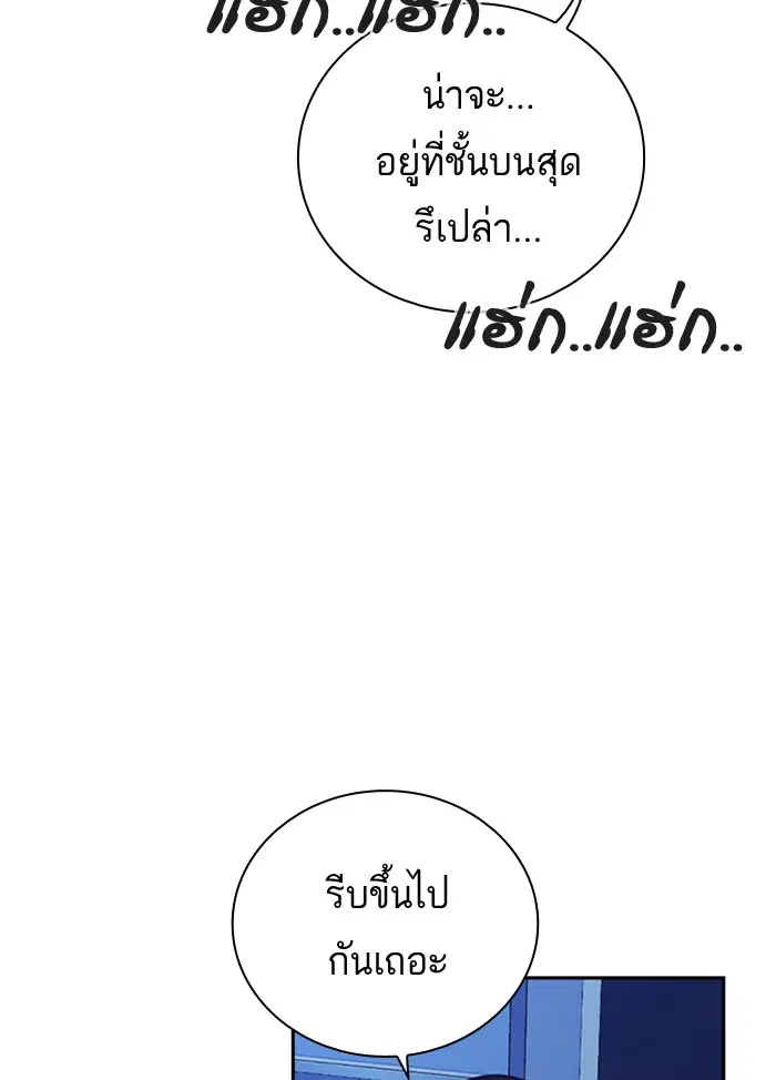 Study Group ตอนที่ 107 หน้า 96