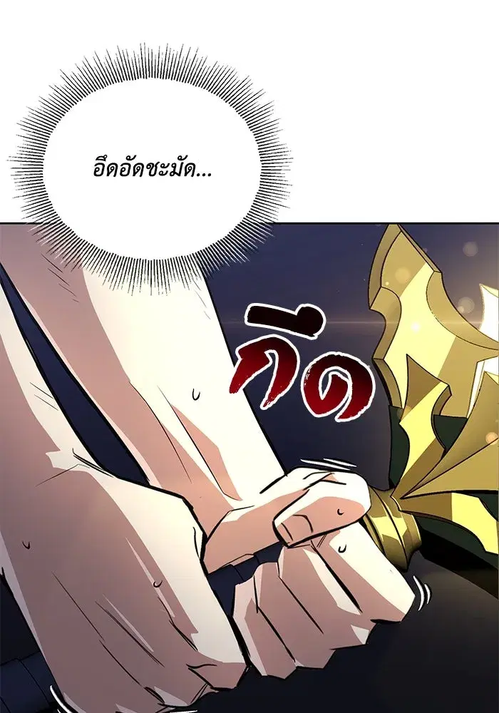 The Lazy Lord Masters the Sword ตอนที่ 106 หน้า 10